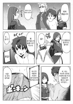 Raikou Mama to Gokinsei Suru Hon - Page 5