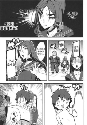 Raikou Mama to Gokinsei Suru Hon - Page 4