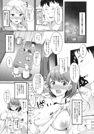 俺のカノジョがこんなに寝取られるわけがない! 1-4话 Page #53