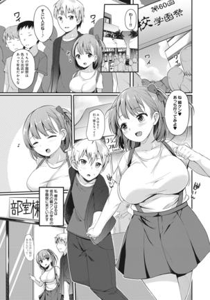 俺のカノジョがこんなに寝取られるわけがない! 1-4话 Page #28