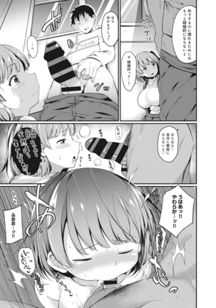 俺のカノジョがこんなに寝取られるわけがない! 1-4话 - Page 42