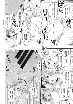 俺のカノジョがこんなに寝取られるわけがない! 1-4话 - Page 60