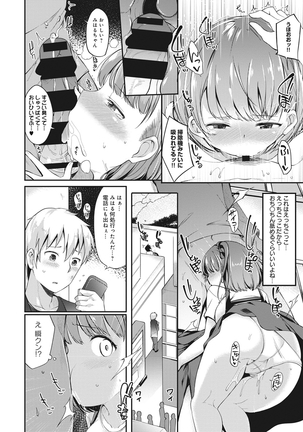 俺のカノジョがこんなに寝取られるわけがない! 1-4话 Page #43