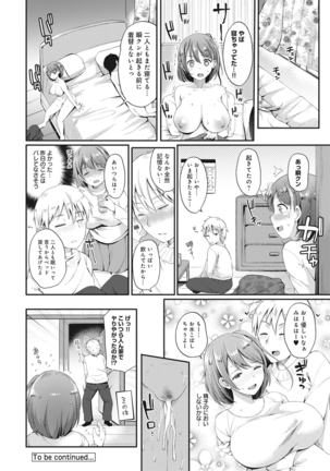 俺のカノジョがこんなに寝取られるわけがない! 1-4话 - Page 76