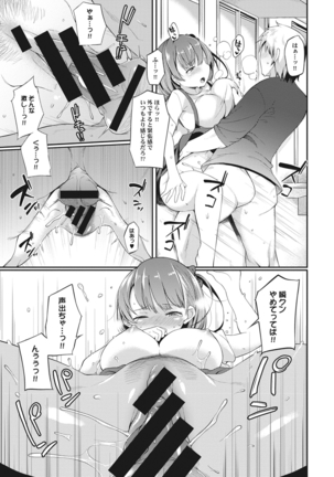 俺のカノジョがこんなに寝取られるわけがない! 1-4话 Page #34