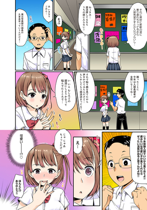 俺のカノジョがこんなに寝取られるわけがない! 1-4话 Page #13