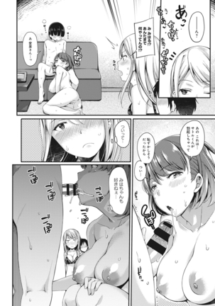 俺のカノジョがこんなに寝取られるわけがない! 1-4话 - Page 86