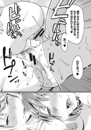 俺のカノジョがこんなに寝取られるわけがない! 1-4话 Page #100