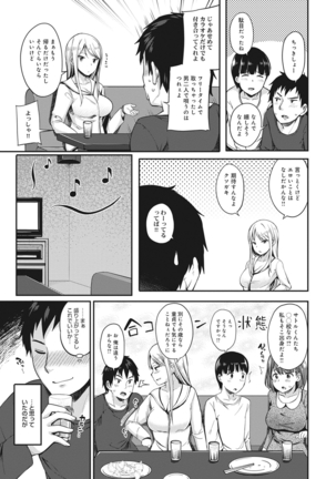 俺のカノジョがこんなに寝取られるわけがない! 1-4话 Page #81