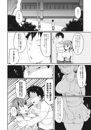 俺のカノジョがこんなに寝取られるわけがない! 1-4话 Page #39