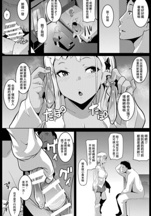 Imouto wa Mesu Orc 4 | 我家妹妹是雌性獸人4 Page #14