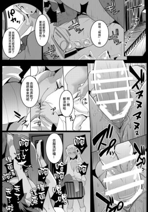 Imouto wa Mesu Orc 4 | 我家妹妹是雌性獸人4 Page #12