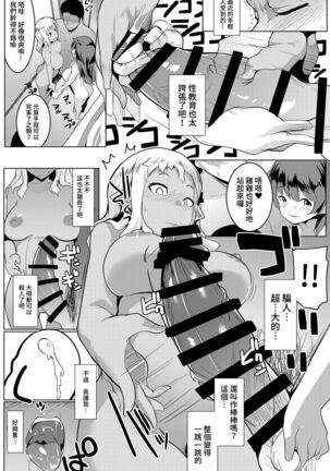 Imouto wa Mesu Orc 4 | 我家妹妹是雌性獸人4 Page #8