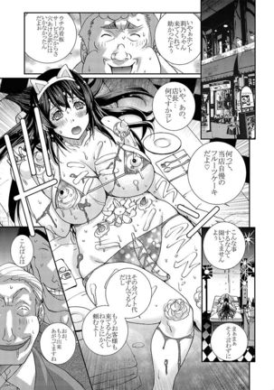 Pocchari-kei JD ~Tabegoro Musume NTR Nichijou~ Page #24