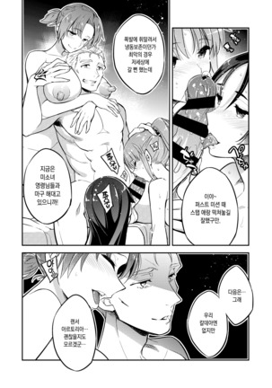 C9-38 Boudica-san ga Ochiru made | 부디카씨가 타락할때까지 Page #25