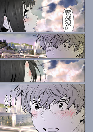 Futari no Aishou ~Osananajimi to Nettori Icha Love 1~ - Page 23