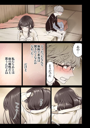 Futari no Aishou ~Osananajimi to Nettori Icha Love 1~ - Page 27