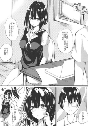 Megumi Story Page #2