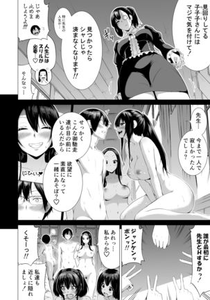 Nanaka no Rakuen 3 ~Inaka no Gakkou de Bishoujo Harem~ Hadaka de Kakurenbo Hen - Page 15