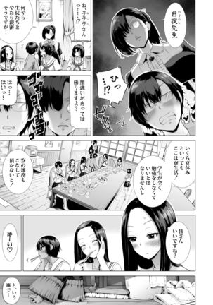 Nanaka no Rakuen 3 ~Inaka no Gakkou de Bishoujo Harem~ Hadaka de Kakurenbo Hen - Page 12