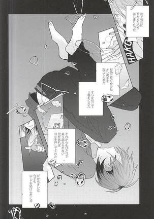 13番目の恋人 Page #31