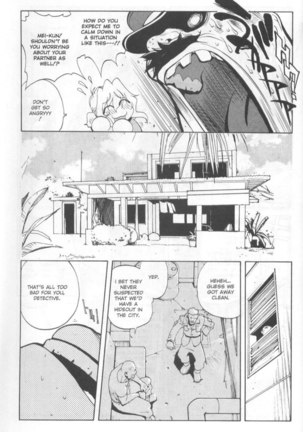Midara 6 - Saeko 3 Page #3