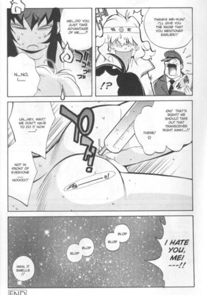 Midara 6 - Saeko 3 Page #16