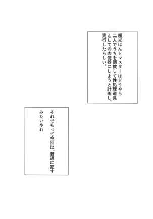 Akki Chuubatsu - Page 8