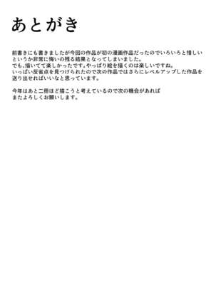 Akki Chuubatsu - Page 21