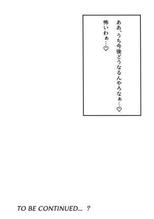 Akki Chuubatsu - Page 20