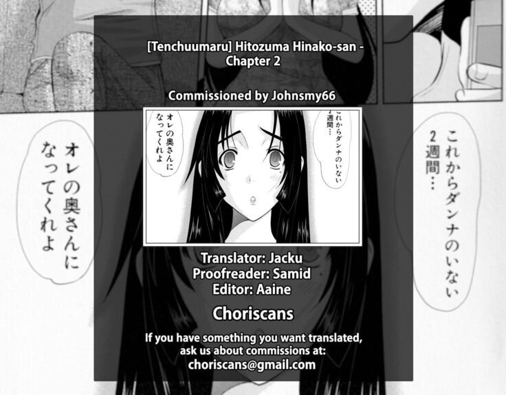 [Tenchuumaru] Hitozuma Hinako-san - Chapter 2 [English][ChoriScans]