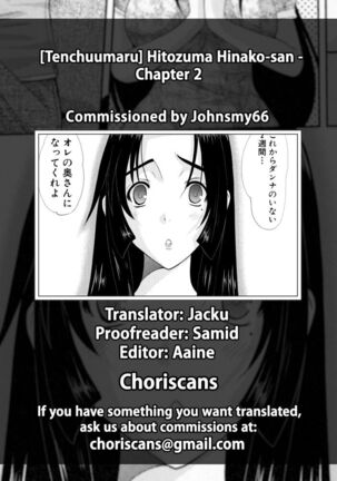 [Tenchuumaru] Hitozuma Hinako-san - Chapter 2 [English][ChoriScans] - Page 77