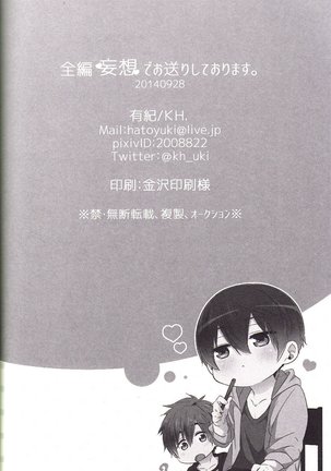 Zenpen Mousou de Ookuri shite orimasu. | All Episodes Brought to You by Imagination. Page #25