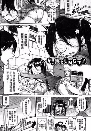 Onii-chan, Sekai de Ichiban Shiawase ni Shitagerune Page #73