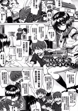 Onii-chan, Sekai de Ichiban Shiawase ni Shitagerune Page #51