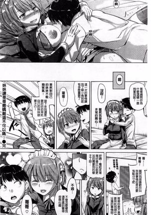Onii-chan, Sekai de Ichiban Shiawase ni Shitagerune Page #26
