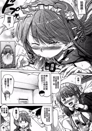 Onii-chan, Sekai de Ichiban Shiawase ni Shitagerune Page #19