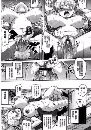 Onii-chan, Sekai de Ichiban Shiawase ni Shitagerune Page #115