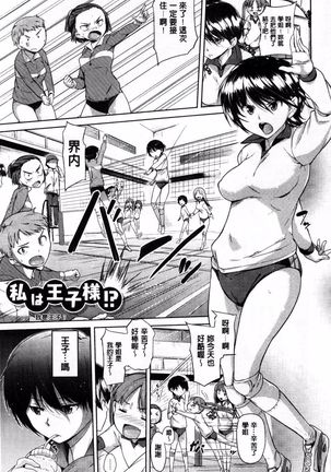 Onii-chan, Sekai de Ichiban Shiawase ni Shitagerune Page #119