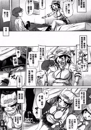 Onii-chan, Sekai de Ichiban Shiawase ni Shitagerune Page #149