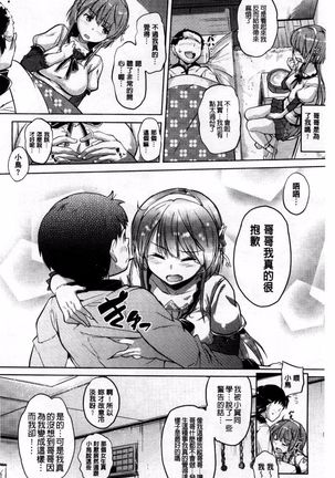 Onii-chan, Sekai de Ichiban Shiawase ni Shitagerune Page #32