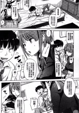 Onii-chan, Sekai de Ichiban Shiawase ni Shitagerune Page #13