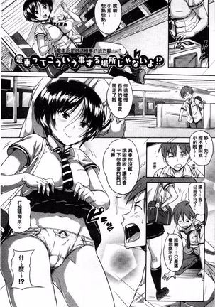Onii-chan, Sekai de Ichiban Shiawase ni Shitagerune Page #169