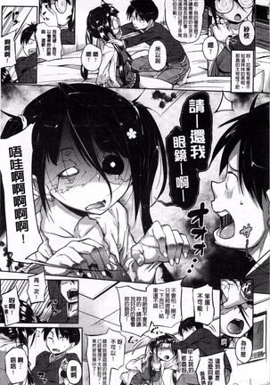 Onii-chan, Sekai de Ichiban Shiawase ni Shitagerune Page #77