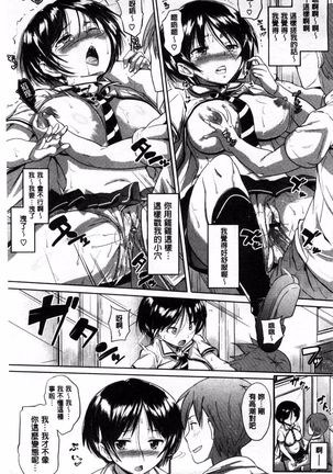 Onii-chan, Sekai de Ichiban Shiawase ni Shitagerune Page #185