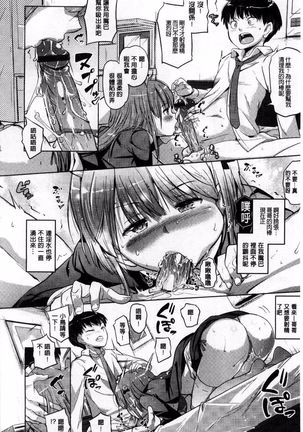 Onii-chan, Sekai de Ichiban Shiawase ni Shitagerune Page #18