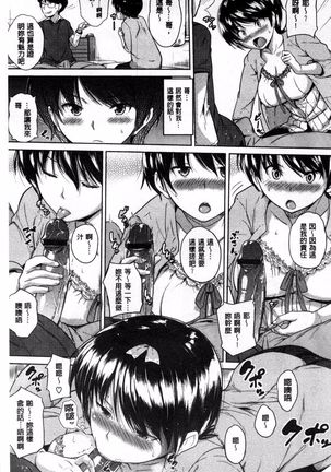 Onii-chan, Sekai de Ichiban Shiawase ni Shitagerune Page #125