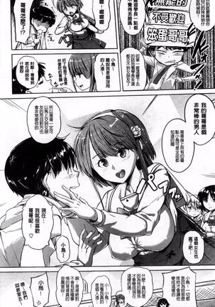 Onii-chan, Sekai de Ichiban Shiawase ni Shitagerune Page #12
