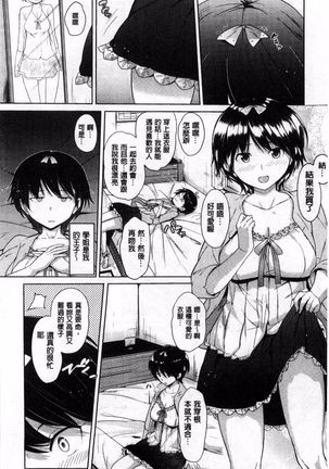 Onii-chan, Sekai de Ichiban Shiawase ni Shitagerune Page #120