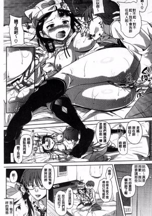 Onii-chan, Sekai de Ichiban Shiawase ni Shitagerune Page #157
